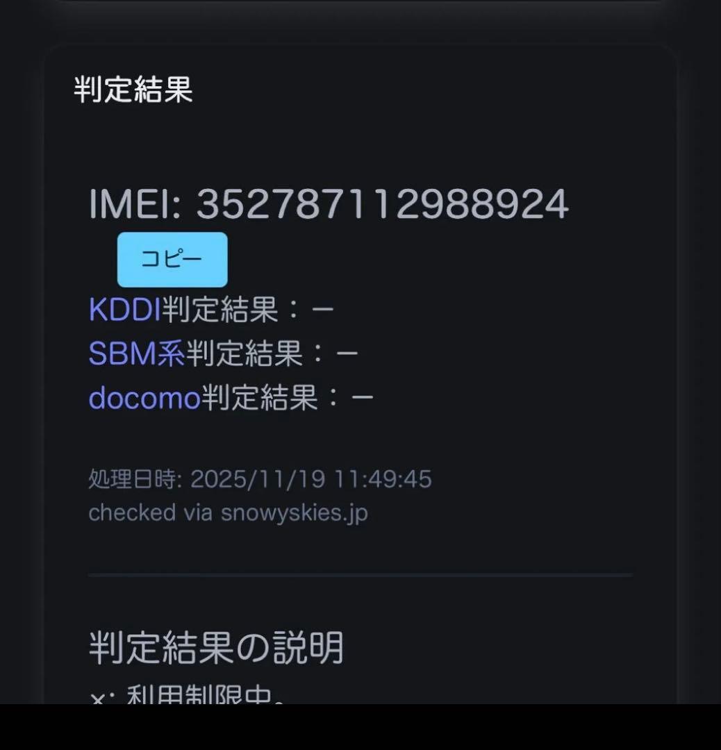 iPad Pro 12.9 第4世代 256GB セルラー