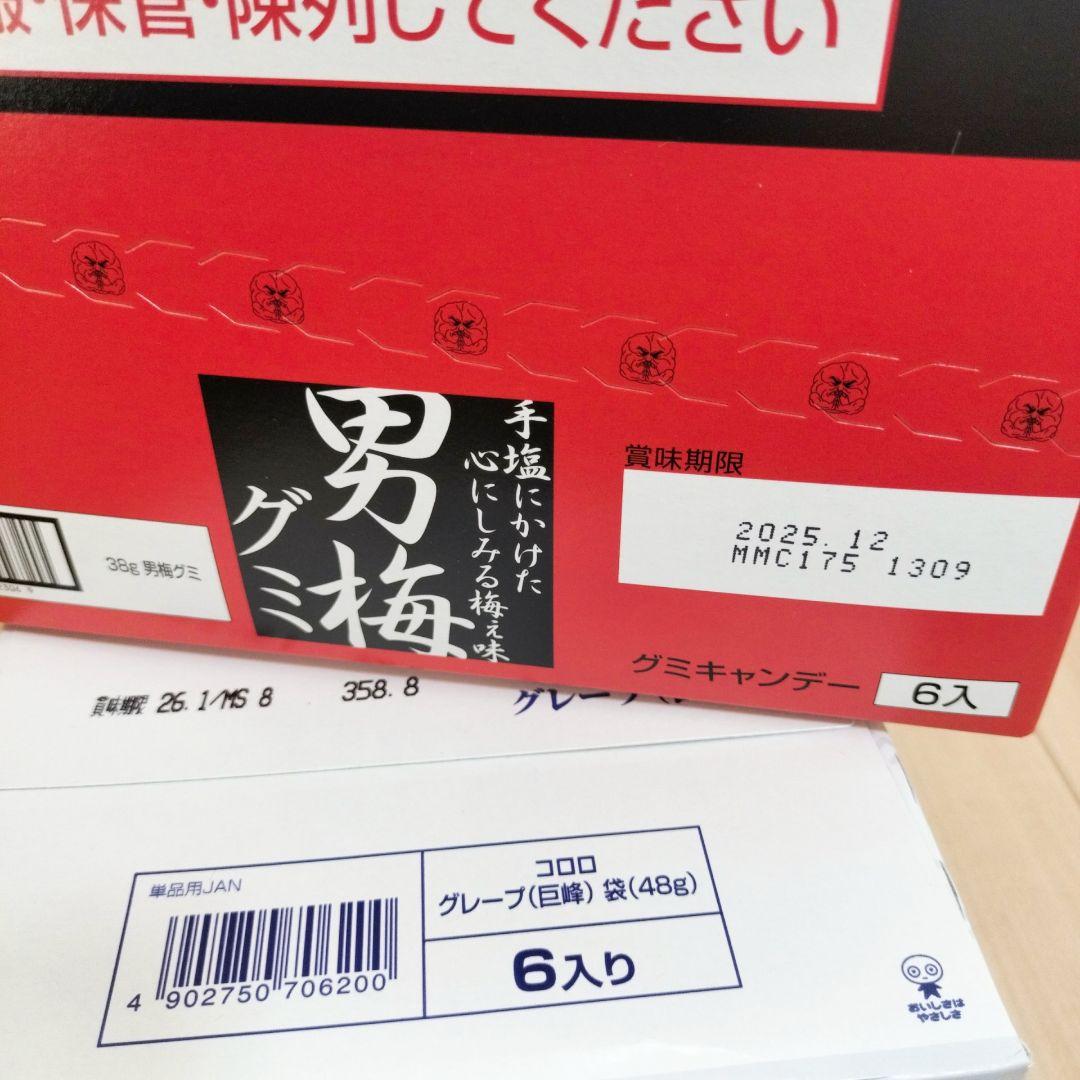 【アミューズメント菓子】グミのまとめ売りです！