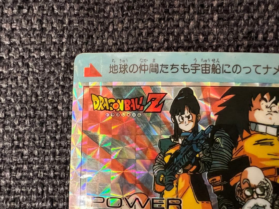 ドラゴンボールZ アマダ PPカード 508 扇プリズム 第13弾 1992年