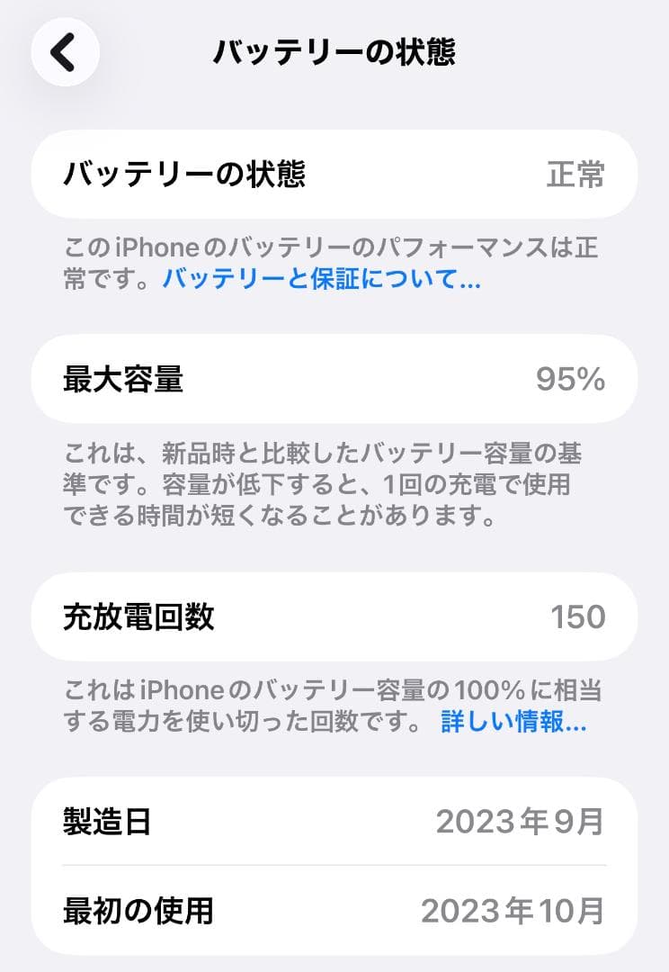 ●極美品●バッテリー95％●iPhone 15 Plus ブルー 128GB●
