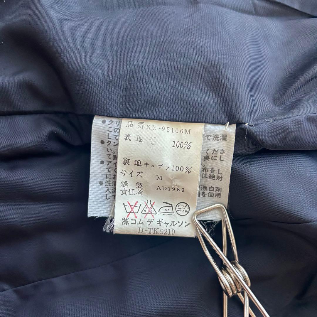 希少 1989】COMME des GARCONS ウールショート ジャケット