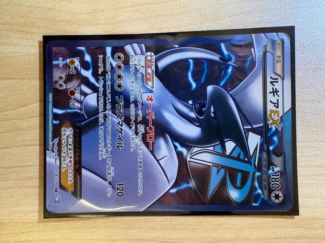 ルギア EX ポケモンカード SR プラズマゲイル