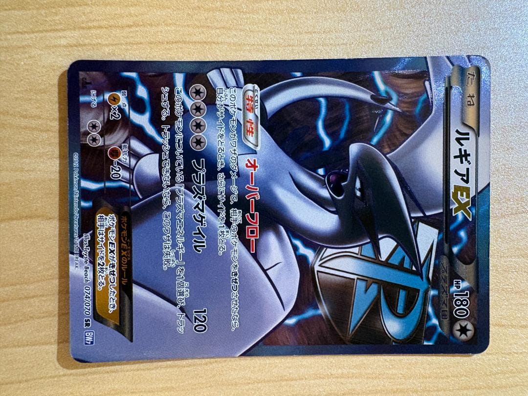 ルギア EX ポケモンカード SR プラズマゲイル