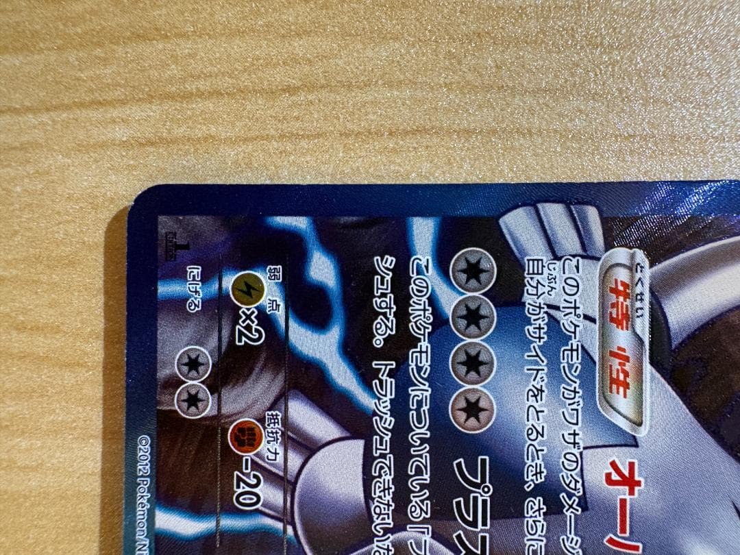 ルギア EX ポケモンカード SR プラズマゲイル