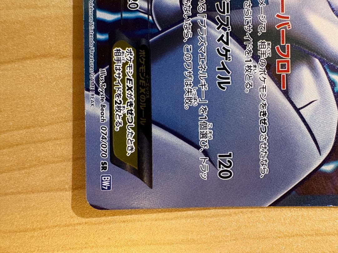 ルギア EX ポケモンカード SR プラズマゲイル