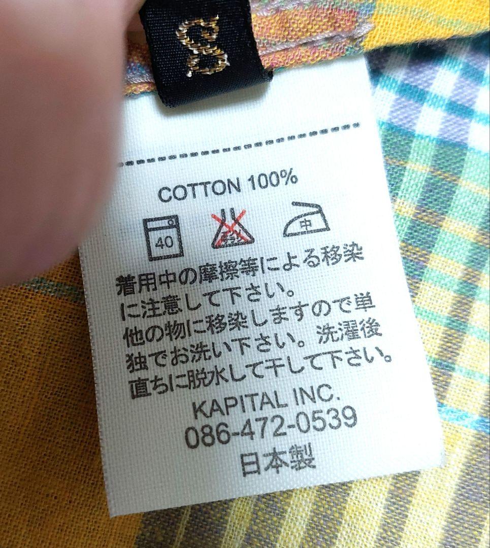 KAPITAL　ノーカラー変形チェックシャツ　S　日本製　美品✨