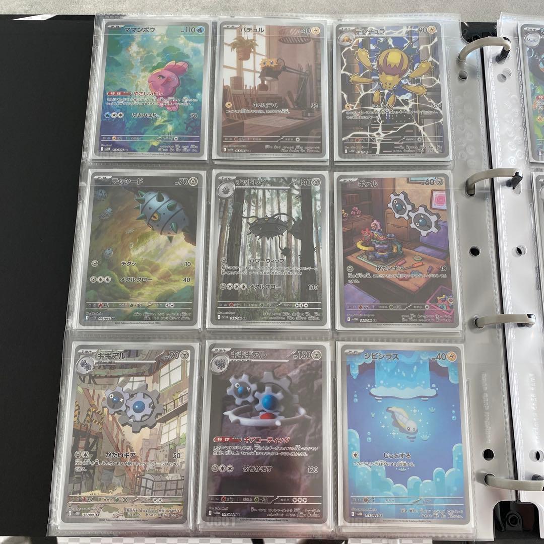 ホワイトフレアブラックボルトARコンプ➕SAR 10枚　ファイル付