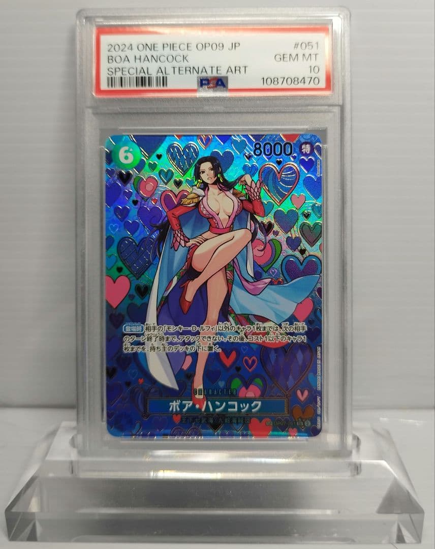 【最安値★即購入可】ワンピース　ハンコック sp パラレル OP07-051