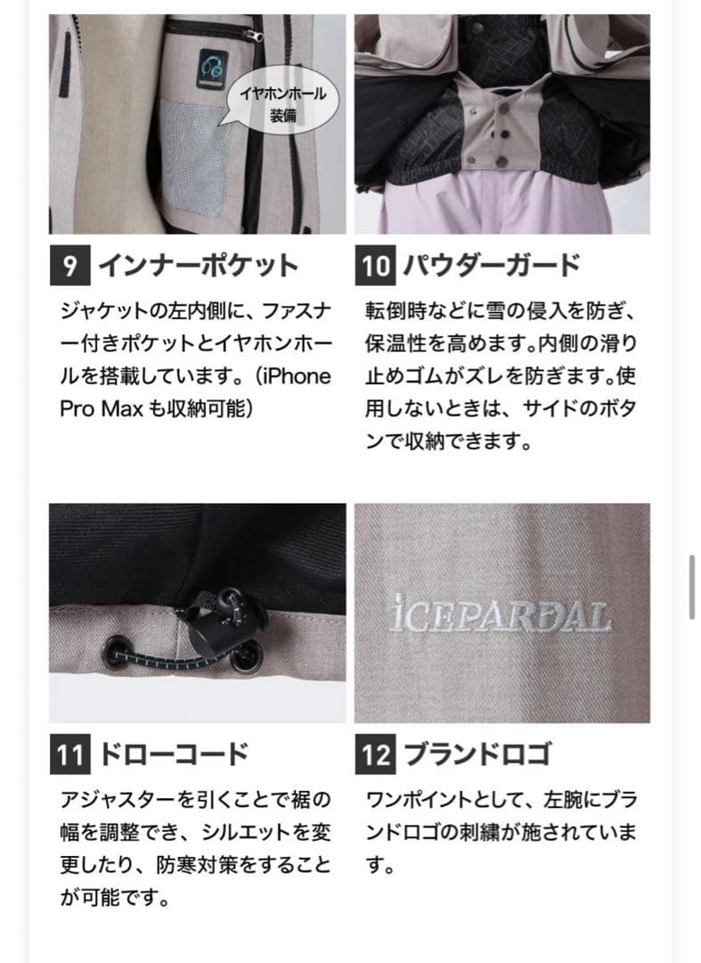 ICEPARDAL スノージャケット スノボウェア
