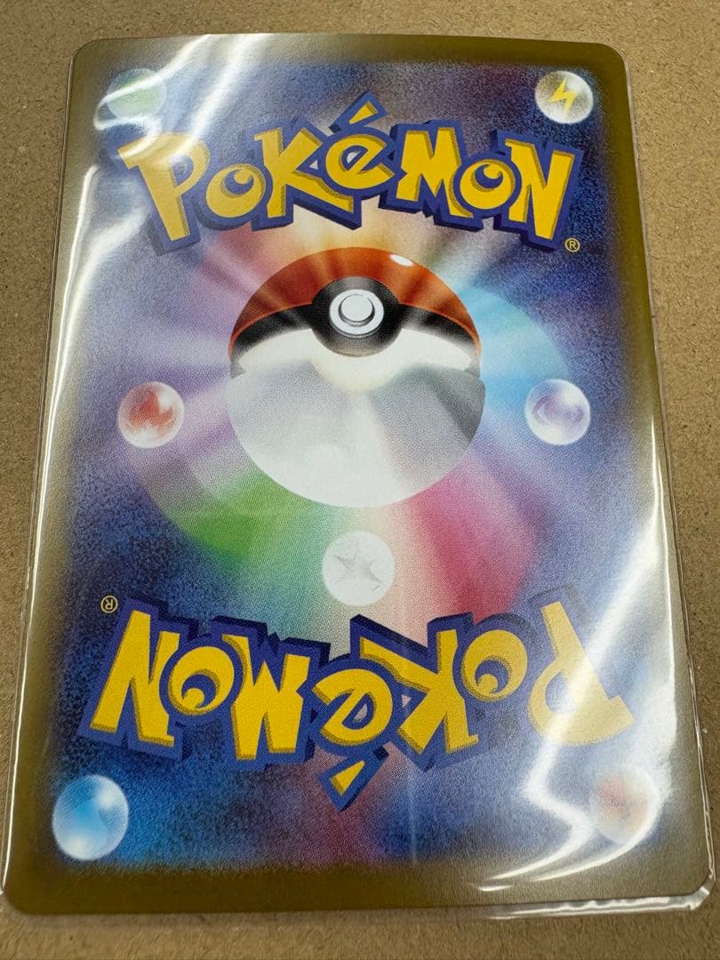 メガジガルデex sar ムニキスゼロ