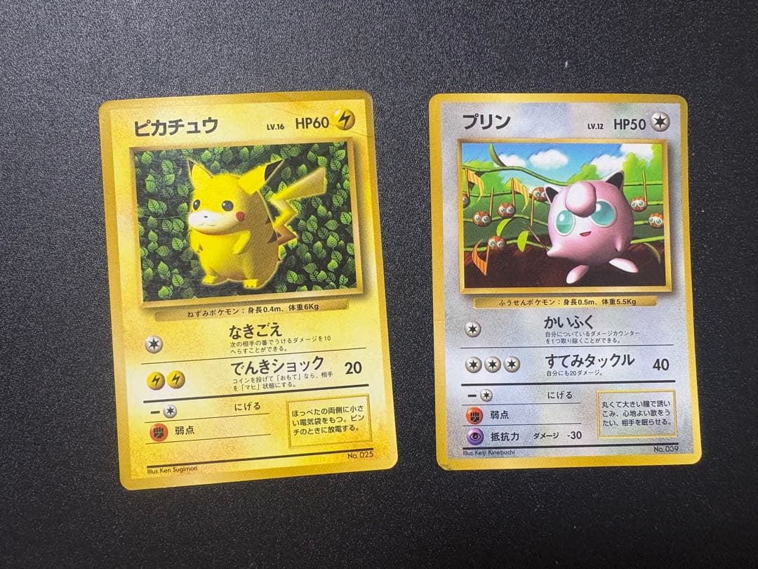 ピカチュウ プリン 旧裏 プロモ 光沢あり