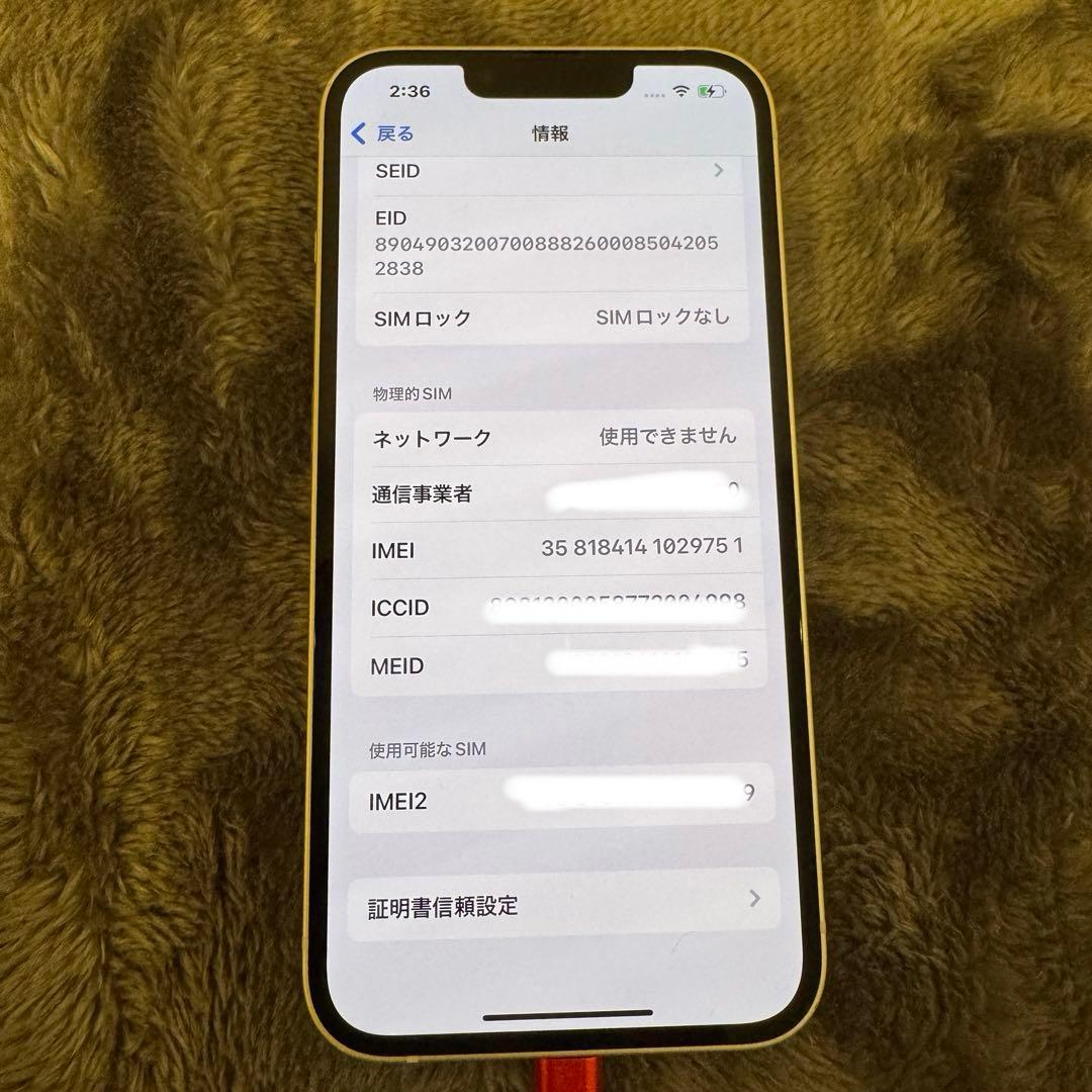 美品 iphone13 本体 256GB SIMフリー スターライト