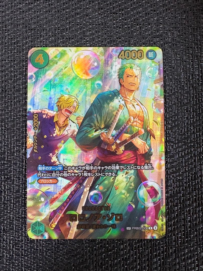 ロロノア・ゾロ　SP エッグヘッドクライシス ワンピースカード