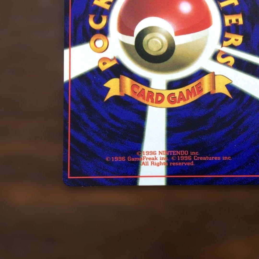 ポケモンカード　旧裏　「そらをとぶピカチュウ」