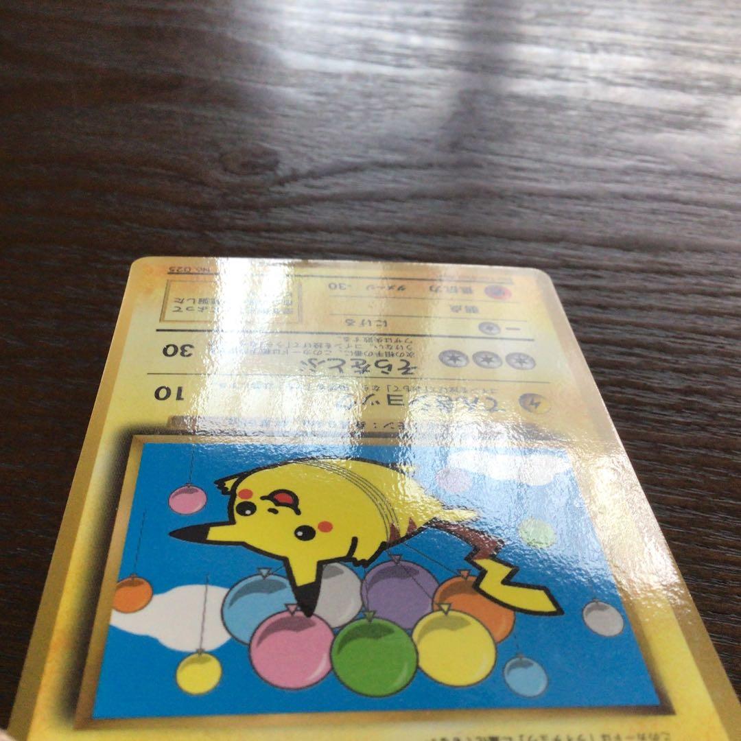ポケモンカード　旧裏　「そらをとぶピカチュウ」