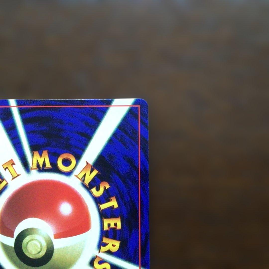 ポケモンカード　旧裏　「そらをとぶピカチュウ」