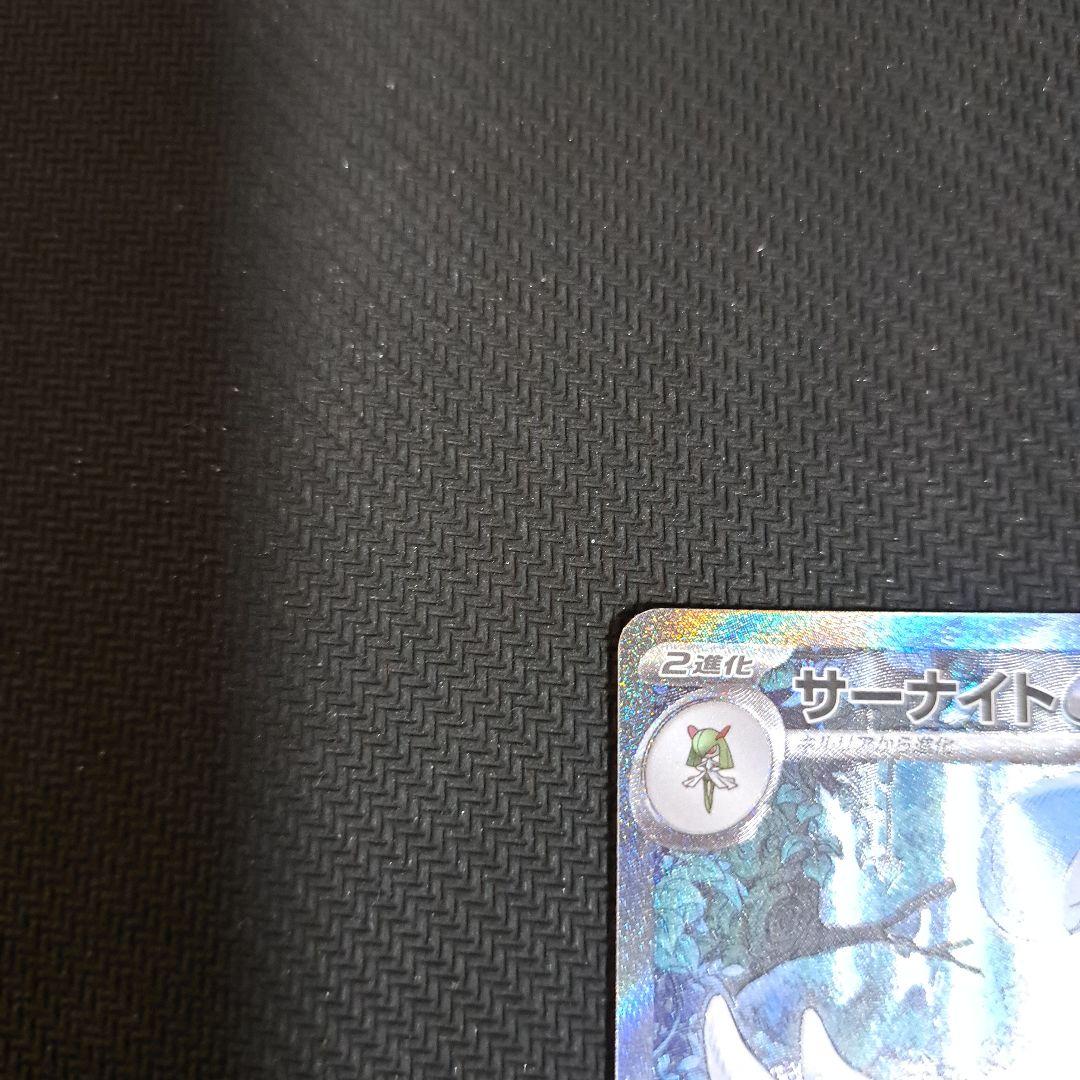 【週末特価】サーナイトex SAR SV4a 348/190