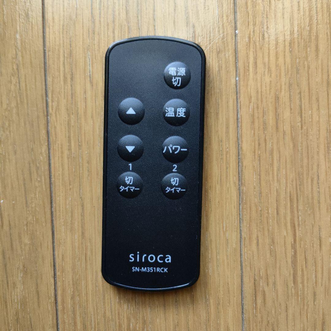 遠赤軽量ヒーター　かるポカ　ノンオイルヒーター　電気ヒーター SN-M351