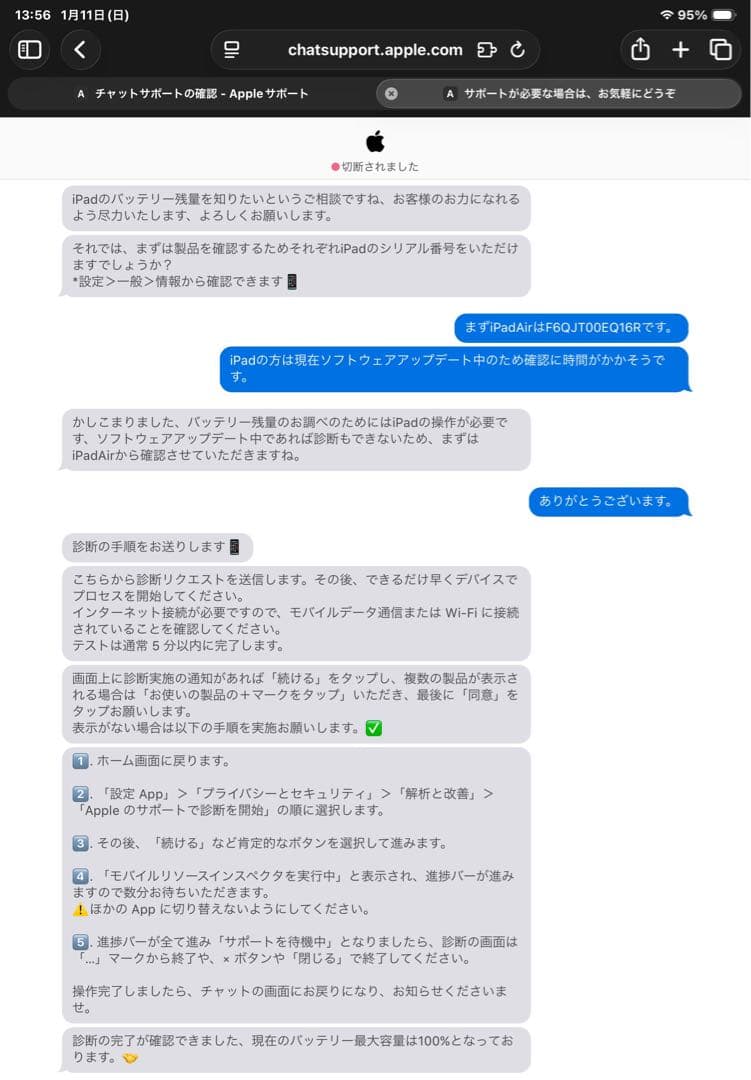 iPad Air 第4世代 64GB Wi-Fi グリーン 最大容量100%