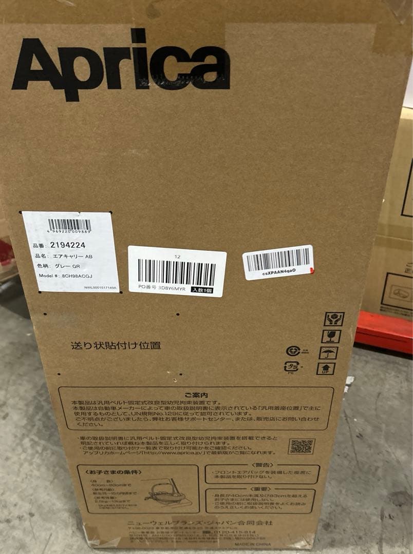 Aprica(アップリカ) チャイルドシート シートベルト固定 エアキャリー