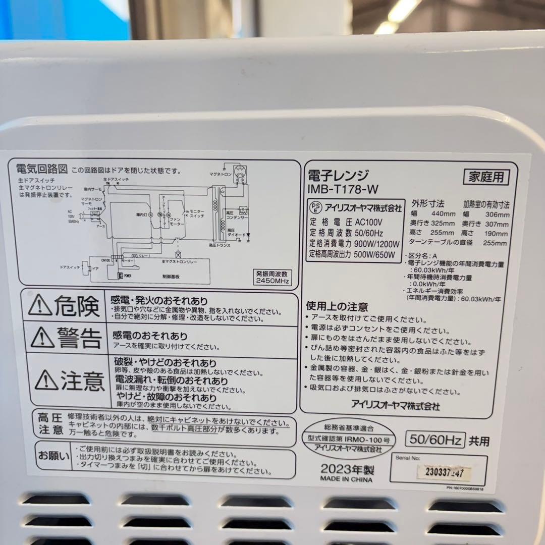 711 大人気　冷蔵庫　洗濯機　電子レンジ　一人暮らし　小型　極美品　関東配送
