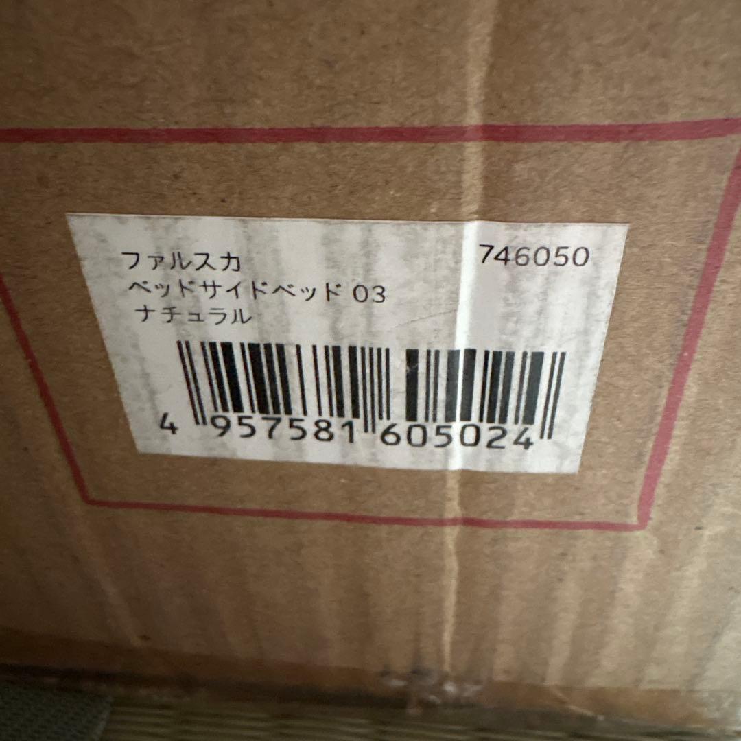 färska ベッドサイドベッド 03 ナチュラル【着払い】