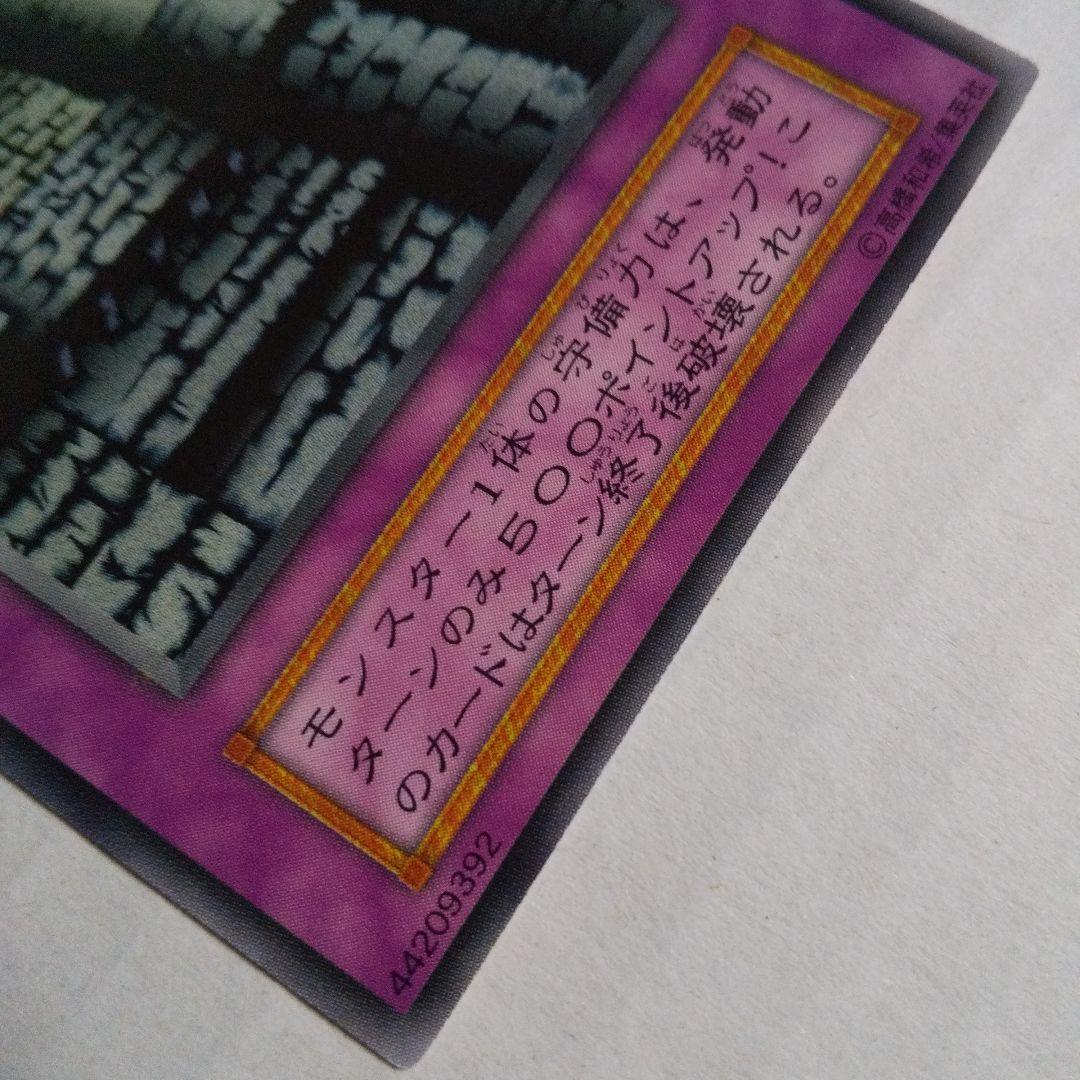 遊戯王 初期 城壁