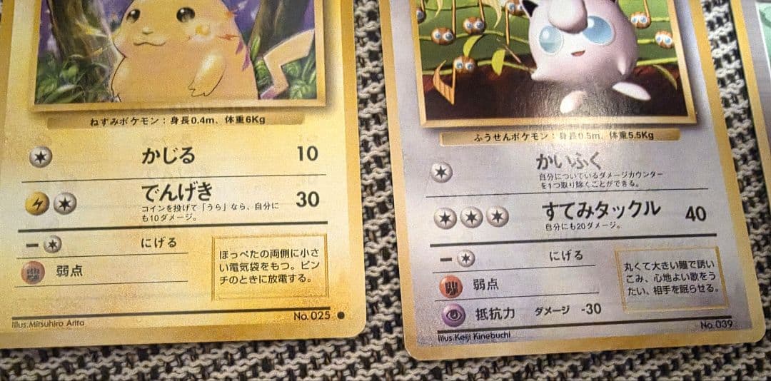 旧裏　ポケモンカードセット イーブイ ピカチュウ ゼニガメ