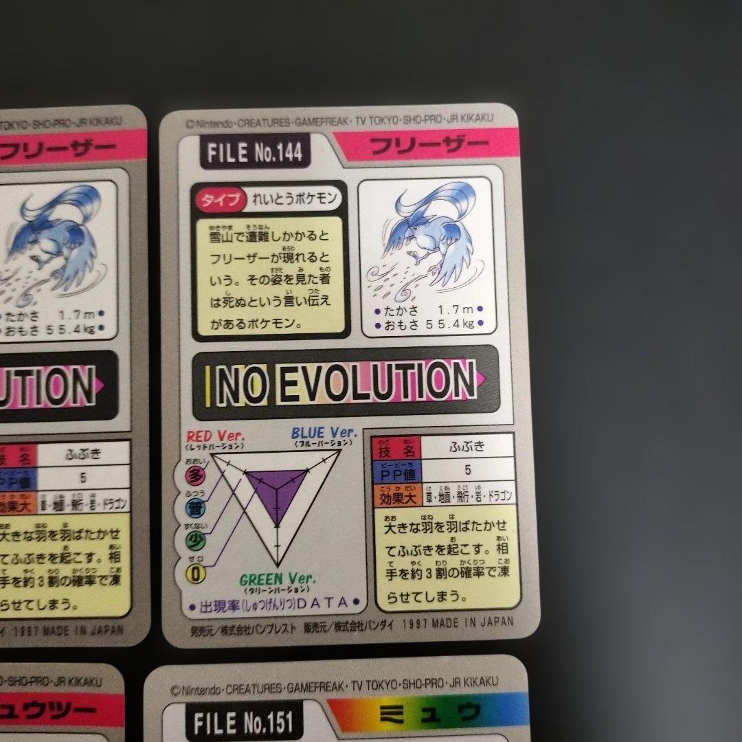 ポケモンカードダス　10枚