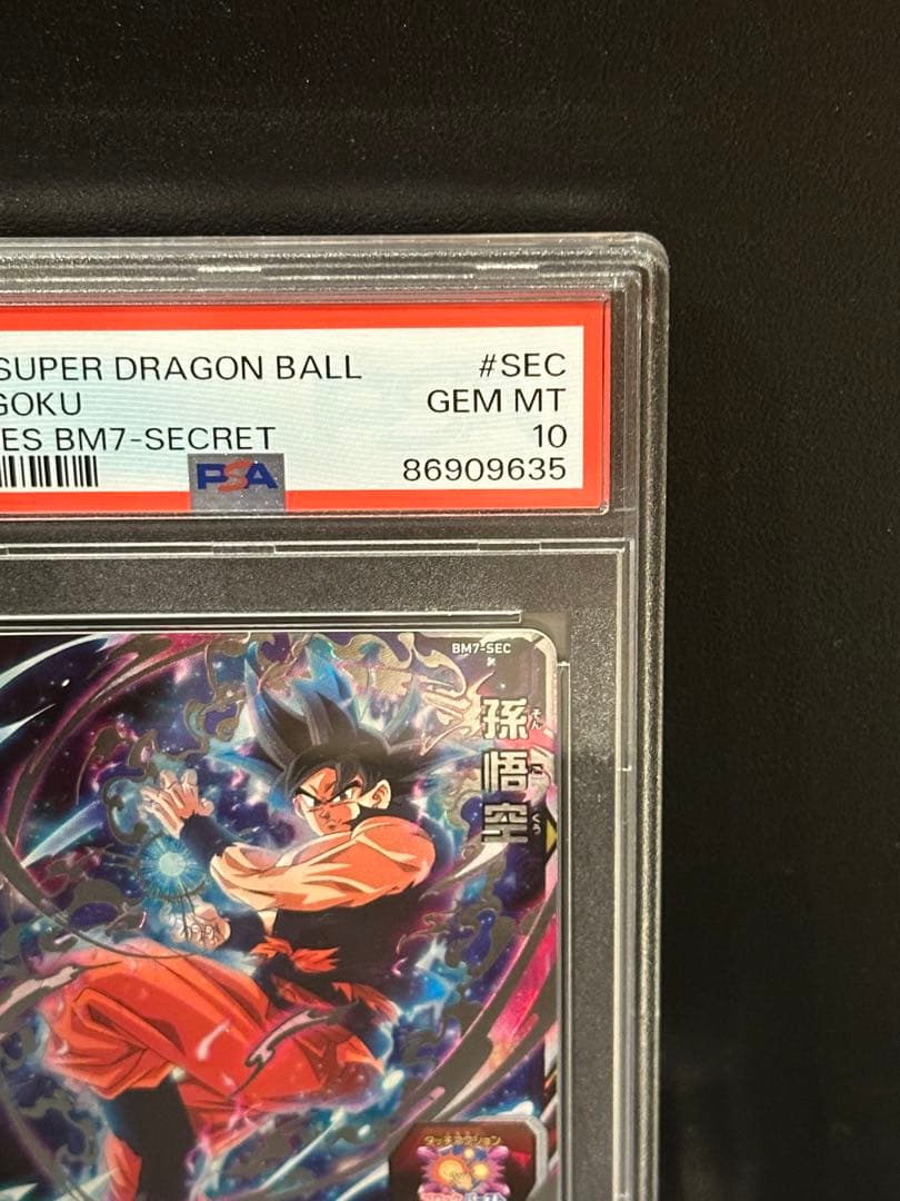 スーパードラゴンボールヒーローズ　bm7-sec 孫悟空　PSA10
