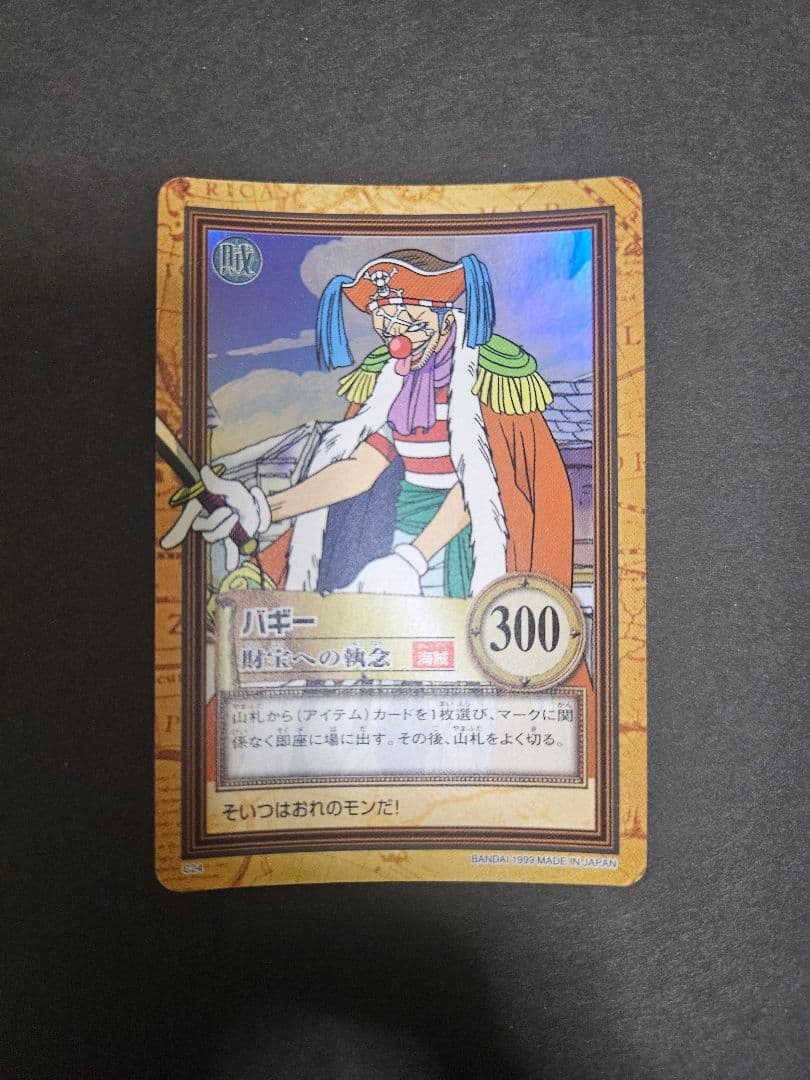 ワンピース　ハイパーバトル　カードダス　 バギー c24キラ