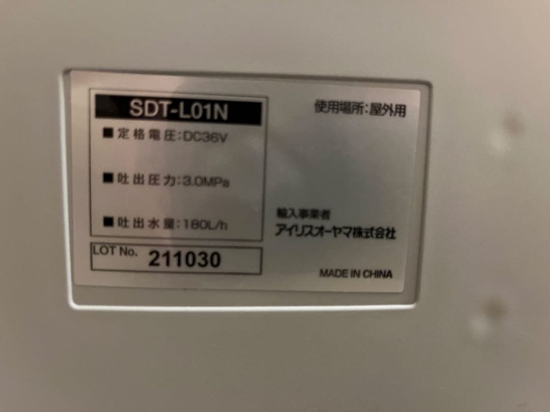 極上品！送料込アイリスオーヤマIRISOHYAMA 高圧洗浄機 SDT-L01N