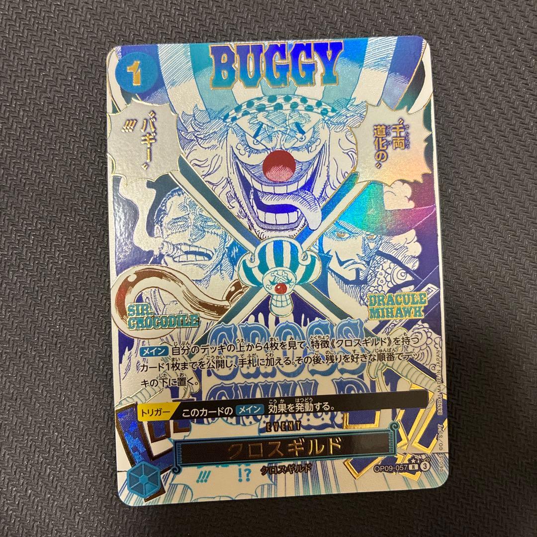 クロスギルド SP パラレル