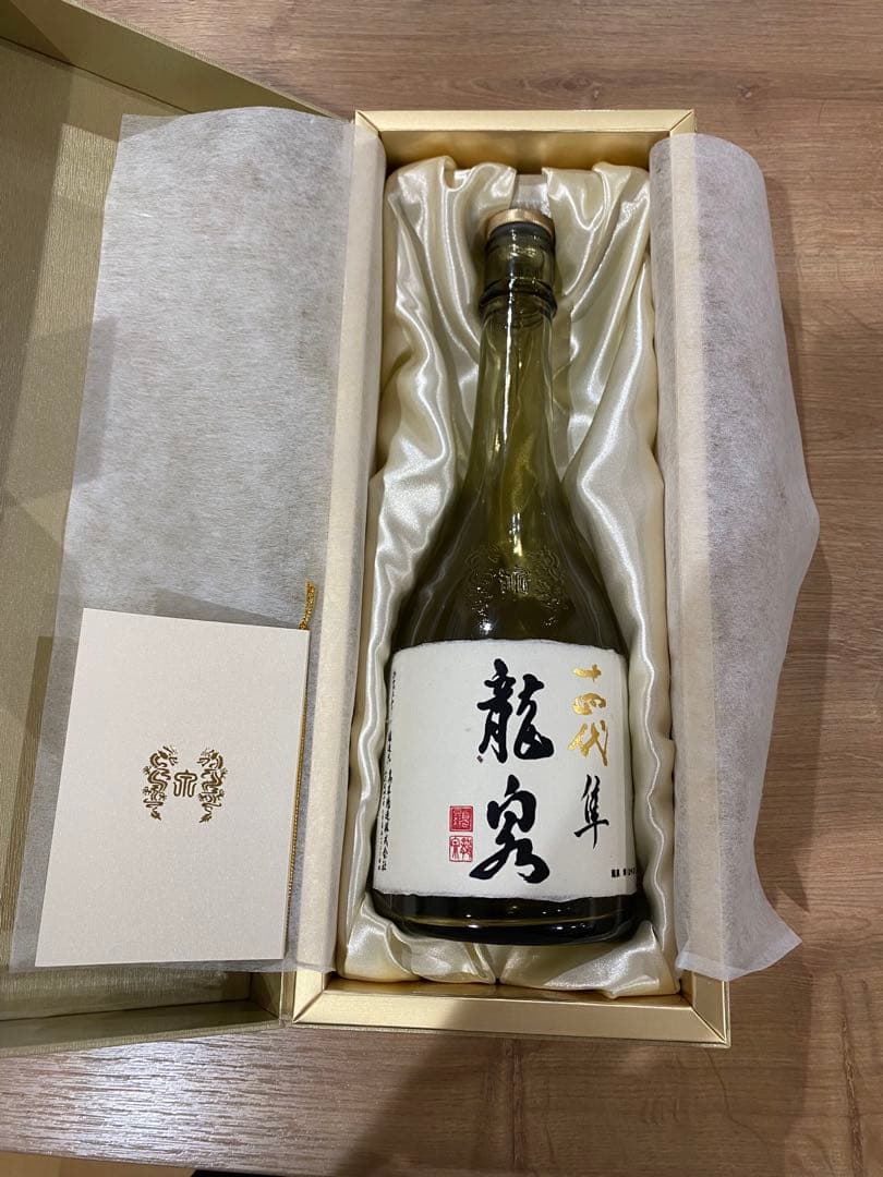 十四代　龍泉　隼　空瓶