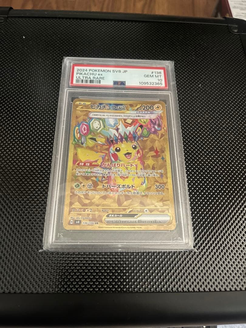 【PSA10】ピカチュウex UR 超電ブレイカー/Pikachuex