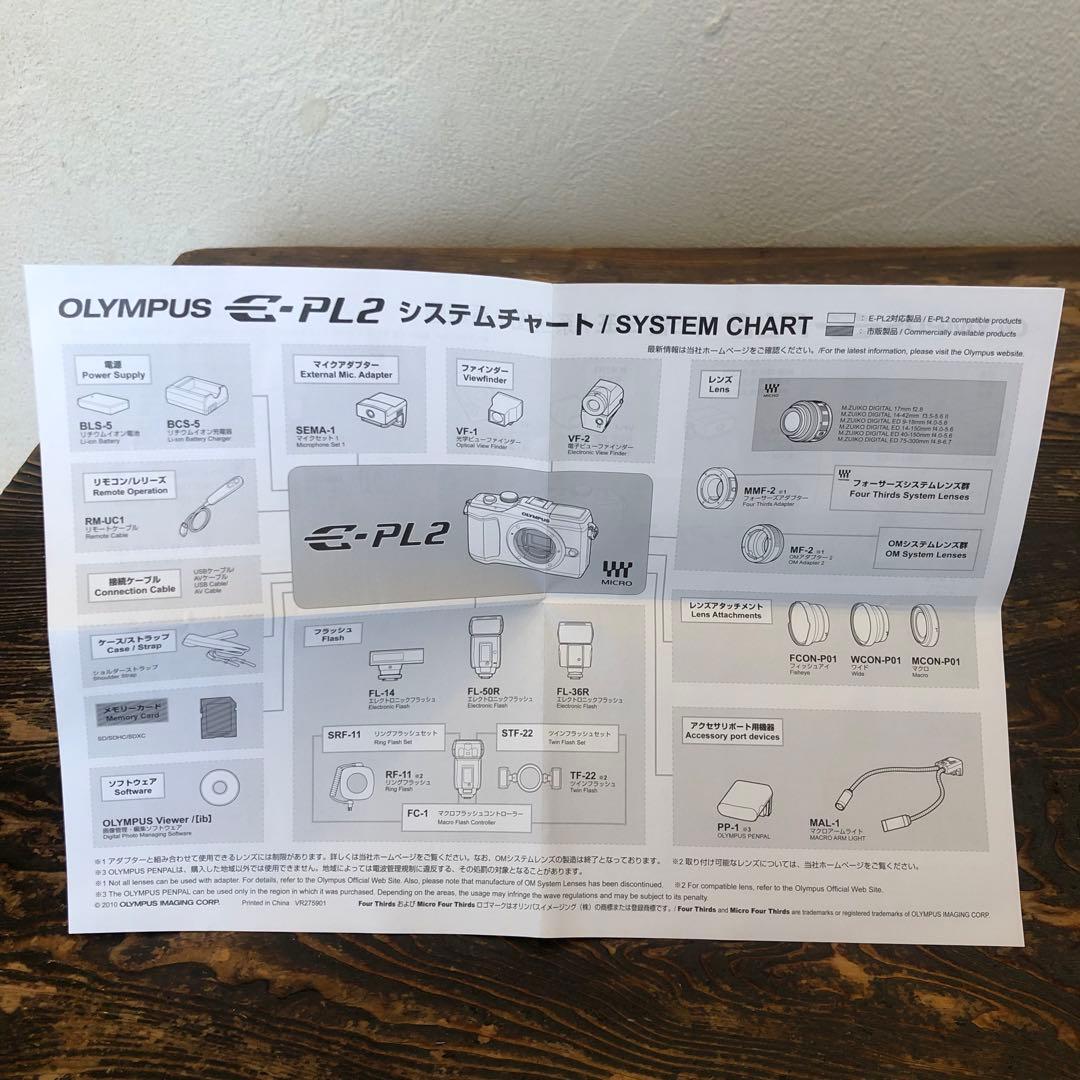 【美品】OLYMPUS E-PL2 ダブルズームキット