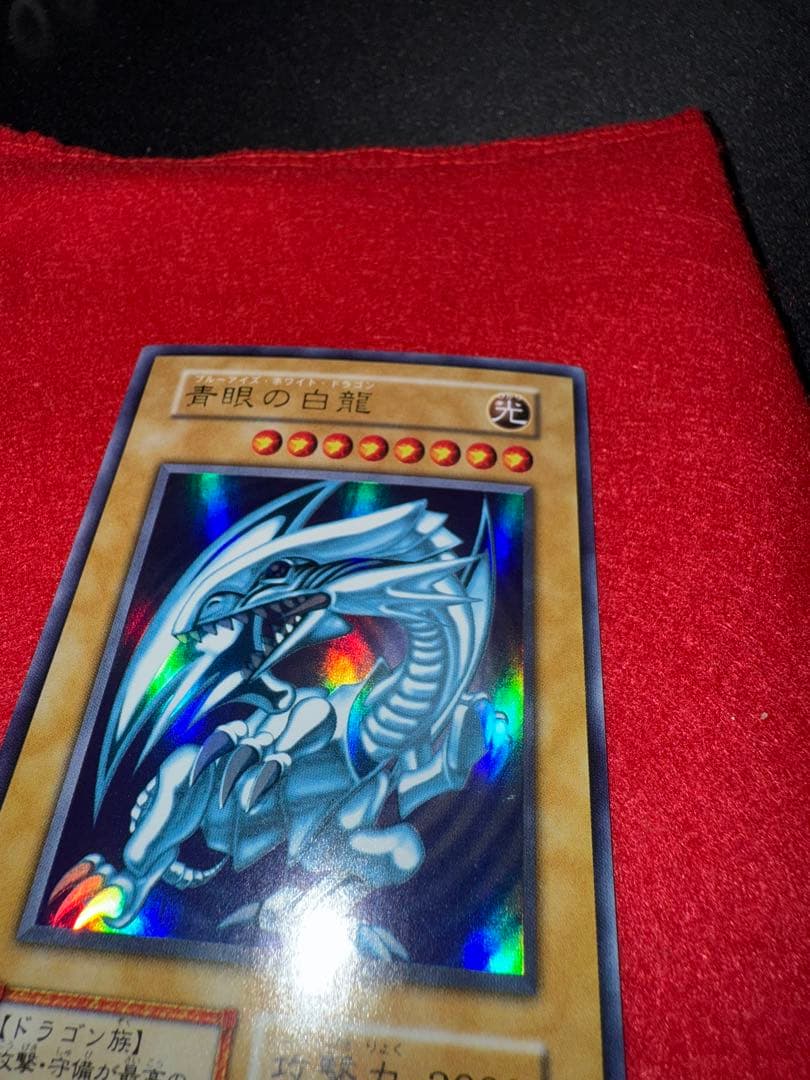 青眼の白龍　ブルーアイズホワイトドラゴン【初期】