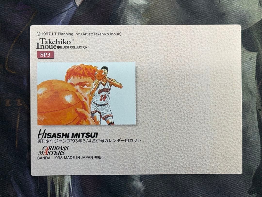SLAM DUNK カードダスマスターズ　SP3 初版三井寿