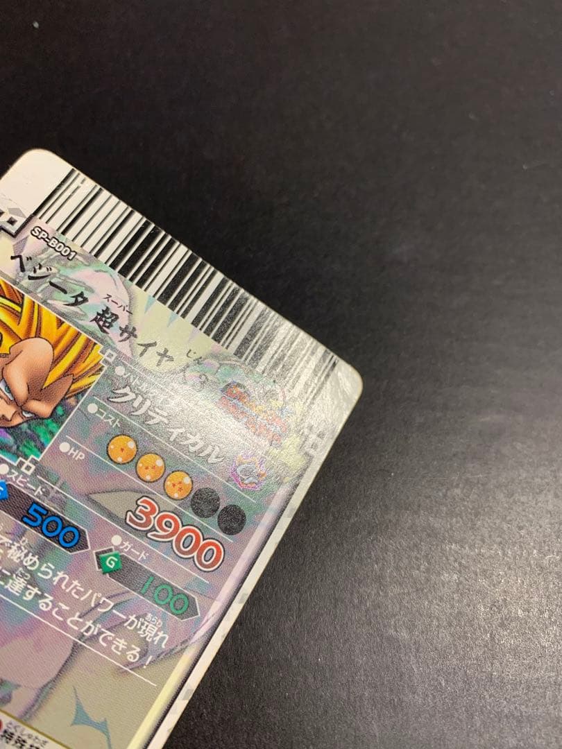 【未使用】ドラゴンバトラーズ ブロリー 超サイヤ人3 SP-B004 おまけ付き