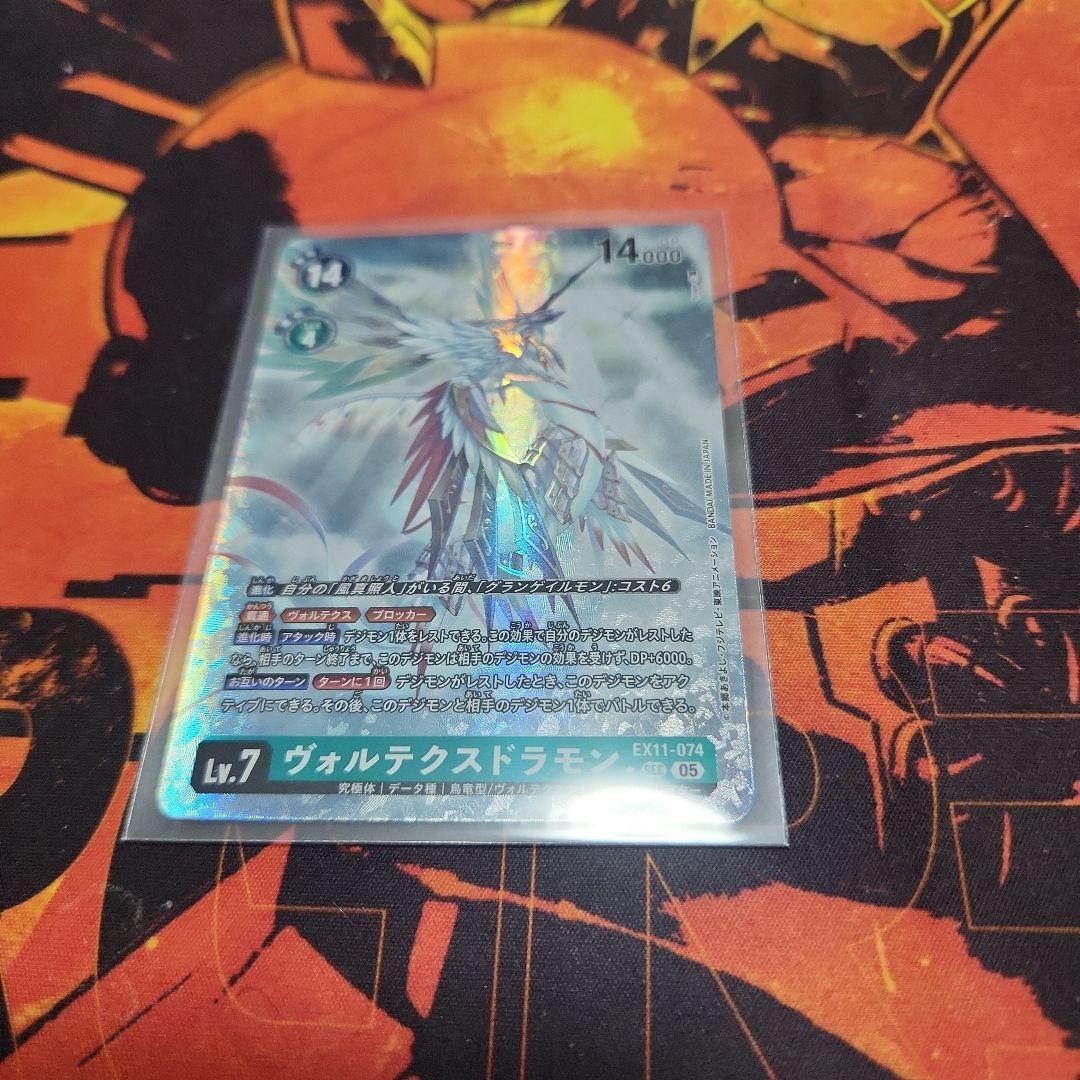 ヴォルテックスドラモン　パラレル