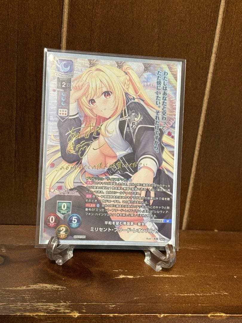 lycee ネクストン ミリセント SP