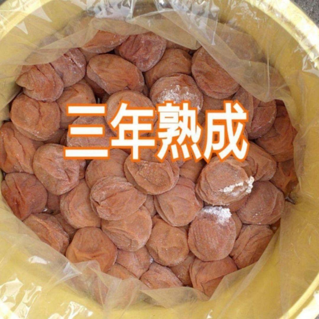 完熟しそ梅A級1kg×2+【三年熟成梅】 完熟白干し梅 A級 1kg=8800円