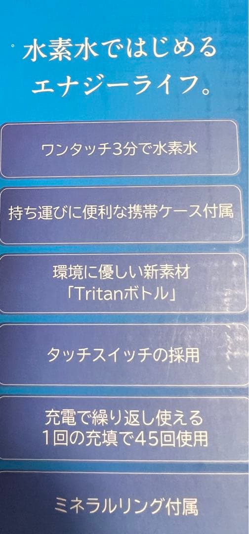 極美品　水素水生成器