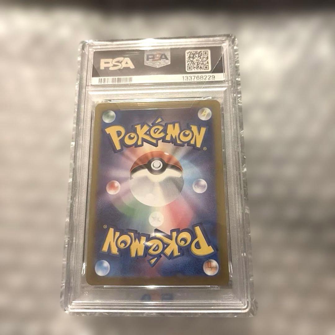 トドロクツキex SAR psa10