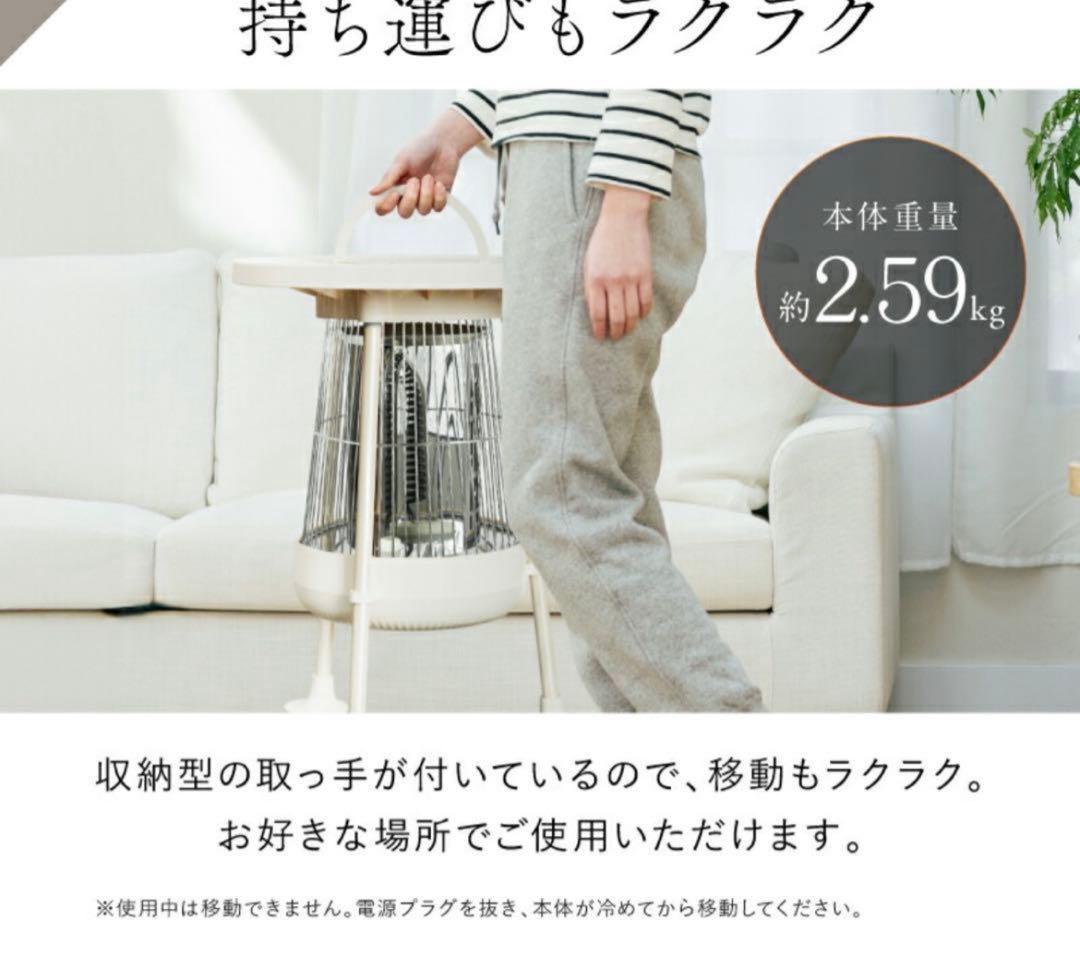 NIPLIFE テーブル型遠赤外線カーボンヒーター