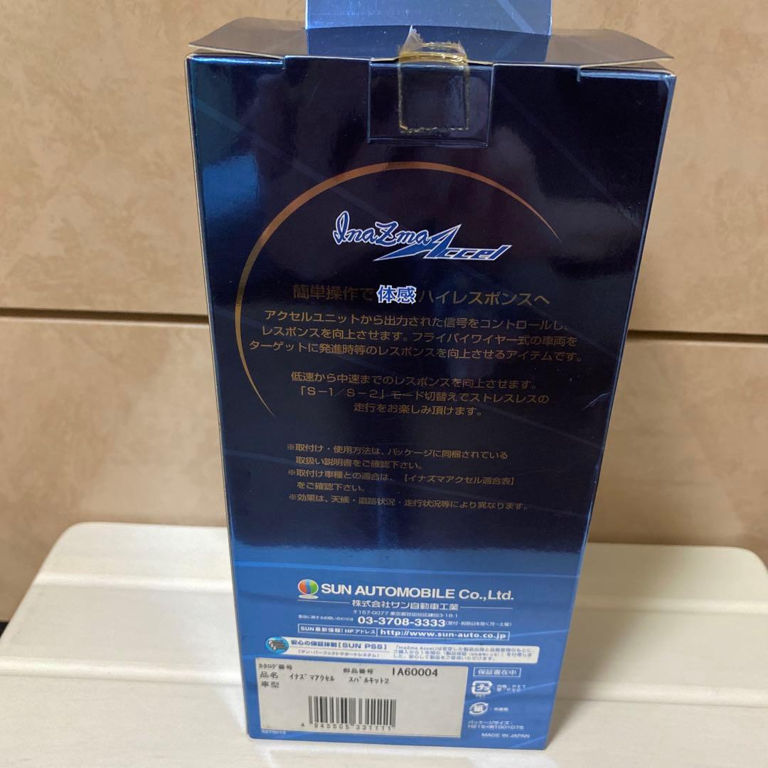 サン自動車工業 イナズマアクセル　スバルキット2 ★おまとめ