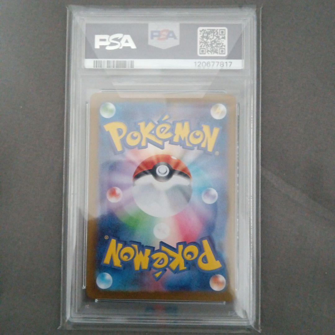 佐*和様 PSA10 サンダースex SAR SV8a テラスタルフェスex