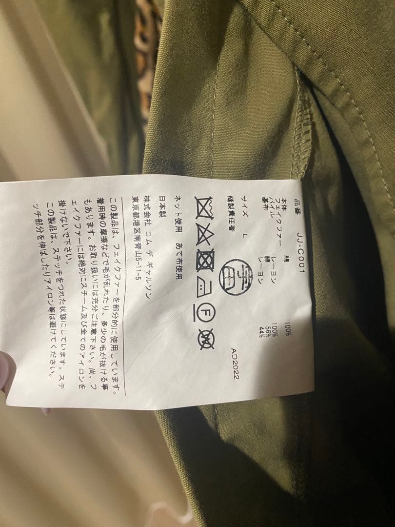 【コグマ】JUNYA WATANABE2022AW ヒョウ柄モッズコート