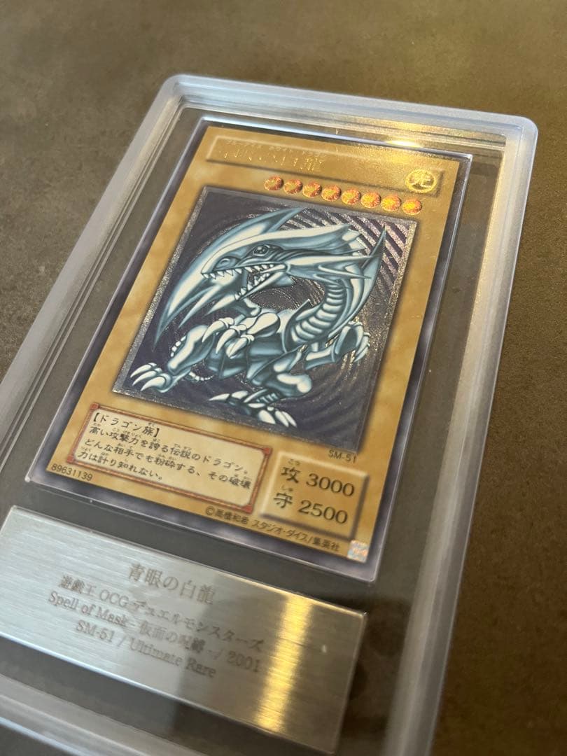 mano　ブルーアイズホワイトドラゴン　レリーフARS9