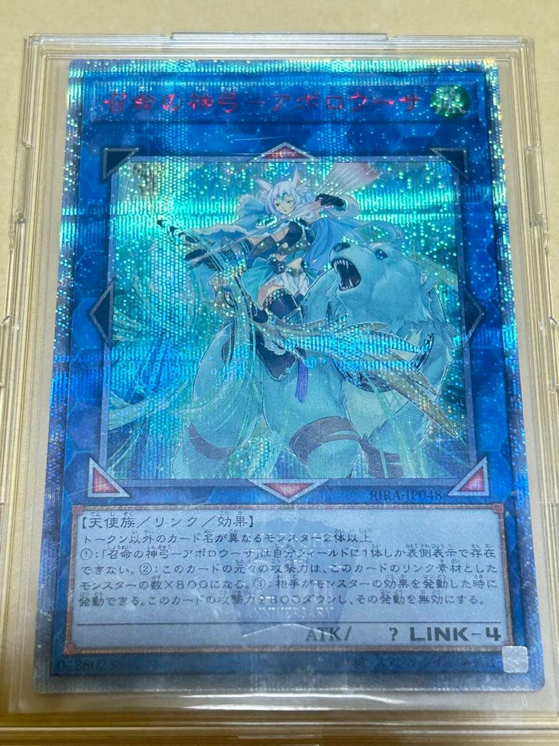 召命の神弓アポロウーサ　20thシークレットレア